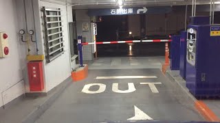 棒屋パーキング 立体駐車場（車載動画）