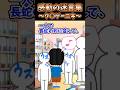 🔥120万再生!!!感動の迷言集〜クソ◯ーニキ〜【2ch感動スレ】#shorts