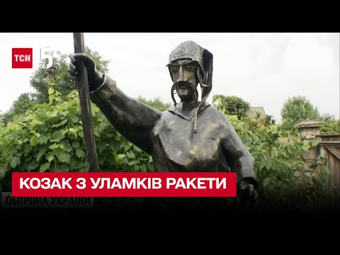 💪 З уламків російської ракети коваль створив залізного козака - ТСН