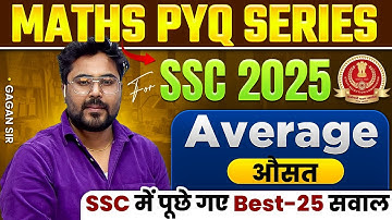 MATHS PYQ SERIES || Average औसत || SSC में पूछे गए Best 25 सवाल🔥Gagan Pratap Sir #ssc