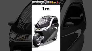 Safest Bike In The World