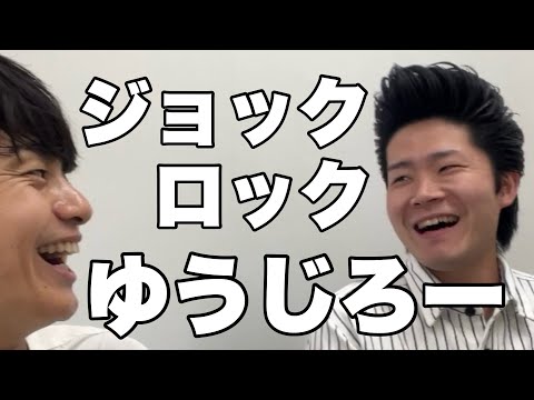 ジョックロック よしもとコレカ ゆうじろー あの頃 福本 おはよう よしもとコレカ 6th ジョックロック ゆうじろー あの頃 - メルカリ
