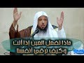 ماذا تفعل العين إذا أتت وكيف نرقي أنفسنا الشيخ سعد العتيق