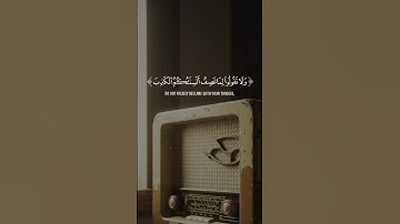 📖 تلاوة تهز الوجدان "وَلَا تَقُولُوا لِمَا تَصِفُ أَلْسِنَتُكُمُ الْكَذِبَ" بصوت خاشع للشيخ المنشاوي
