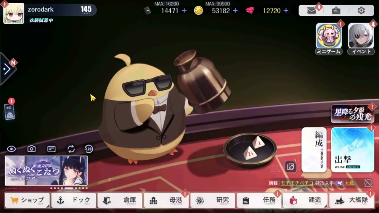 20241226 アズールレーン 碧藍航線 ナポリ 拿坡里 ドリーミィナイト