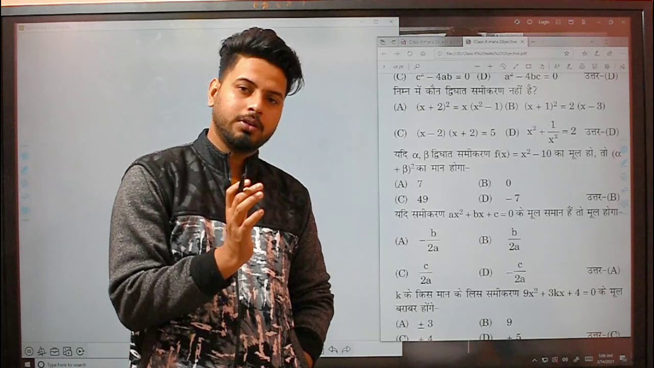 Quadratic equationद्विघात समीकरण