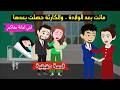 ساب ابنه من يوم ولادته ولما رجع أخير ا اكتشف الصدمة اللي ما توقعهاش قصة حقيقية