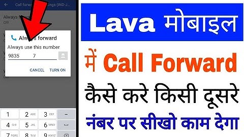 lava Mobile me call forwarding/forward Kaise kare।how to set/on call forwarding in lava phone