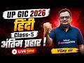 UP GIC Hindi Marathon Class 2026 | UP GIC Hindi Class 5 | UP GIC Hindi Questions by Vijay Sir