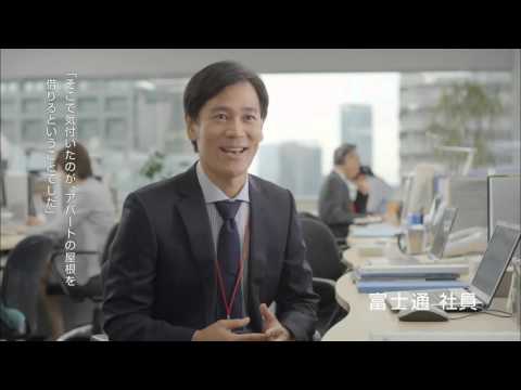 FUJITSU CM 「人はICTと、何をかなえるだろう。」太陽光発電篇 30秒
