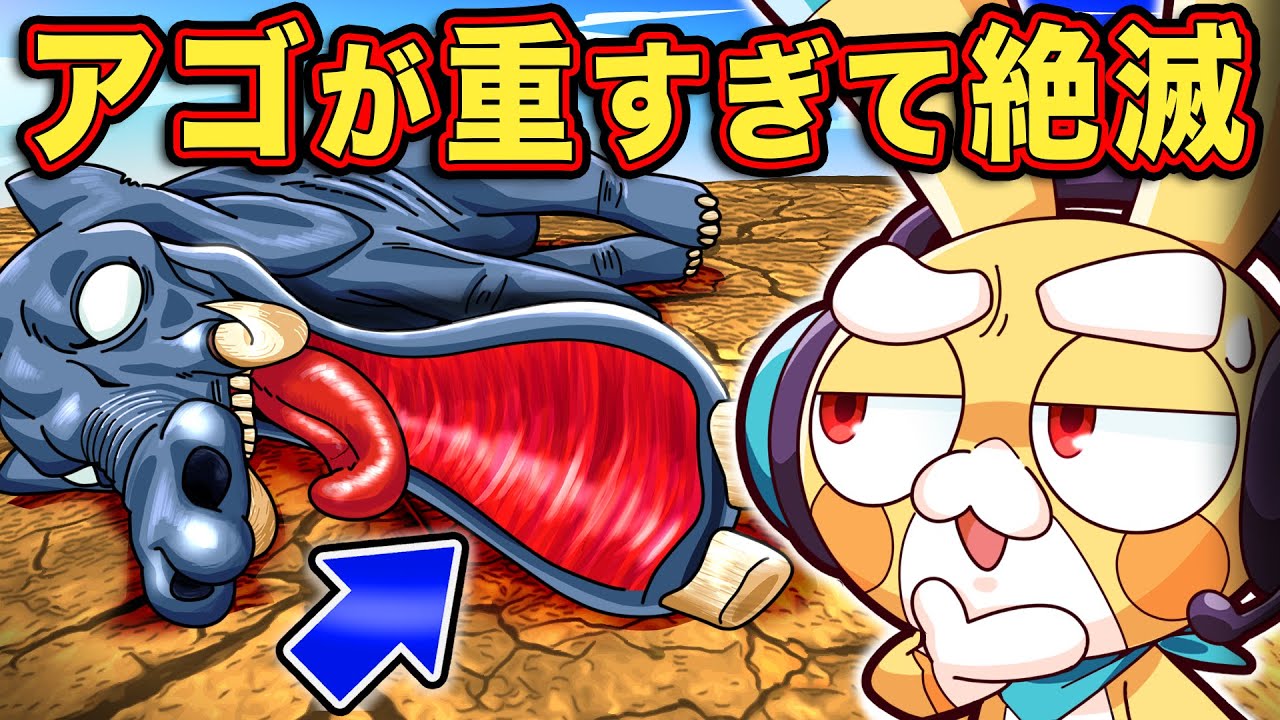 残念な理由で絶滅した生き物4選【アニメ】【マンガ】