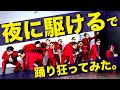 【踊ってみた】夜に駆ける / YOASOBI【Team Black Starz】