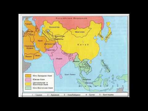 Видео: Карты Красного моря и Юго-Западной Азии - Карты Ближнего Востока