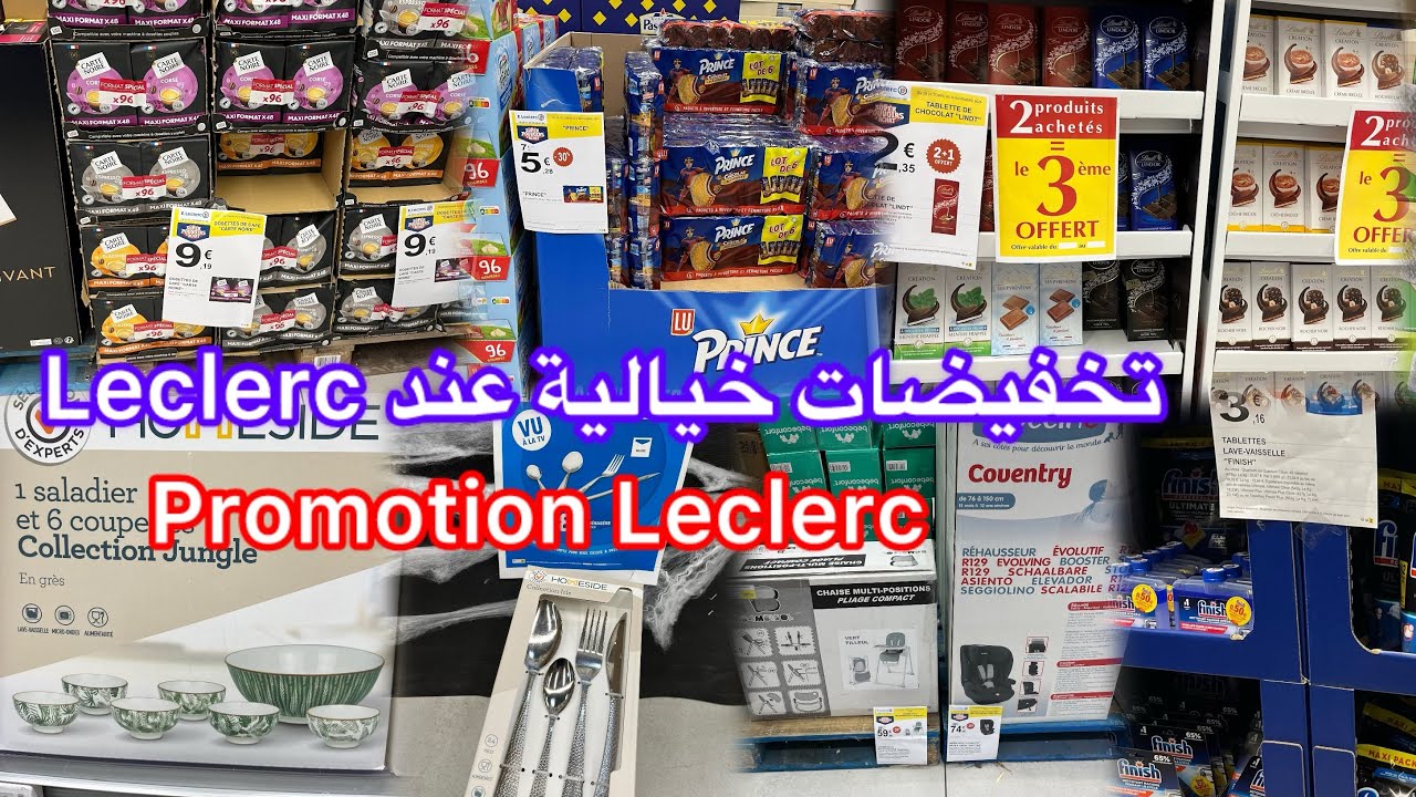 تخفيضات خيالية اليوم عند Leclerc 👌تخفيضات في شوكولا👌promotion chez Leclerc jusqu’à le 9 novembre