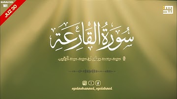 Surah Al-Qari'ah (The Calamity) | سورة القارعة| Surah no: 101 | Juz 30 | Syed Mohammed Barmawar