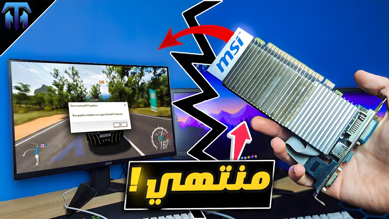 جربت أشغل أحدث الألعاب على أضعف كرت في التاريخ....!؟ | Geforce 210