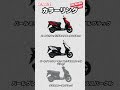 アドレス125とどっちがいい？新型アヴェニス125 2026年モデルが登場！