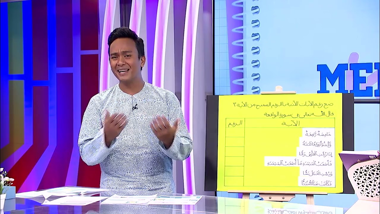 DidikTV Men Atas 2022 Ep 234 Hifz Al Quran Tingkatan 5 Juzuk 27   Surah Al Waqiah