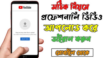 How To Upload Videos On Youtube Bangla From Mobile 2022| Step By Step