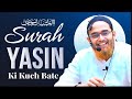 Surah Yaseen By Sheikh Jalaluddin Qasmi Bayan