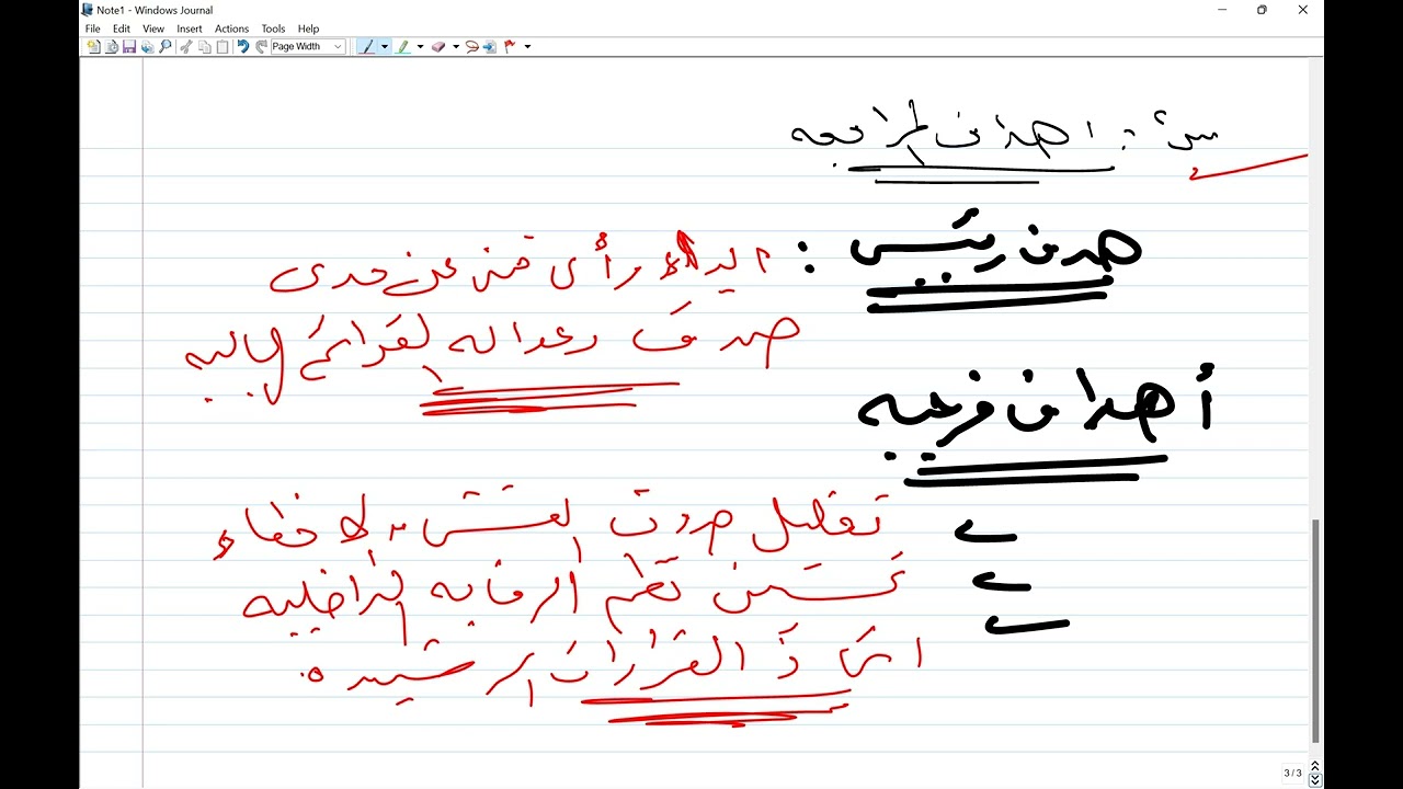 مراجعة على الفصل الاول مادة اساسيات المراجعه الفرقة التانيه