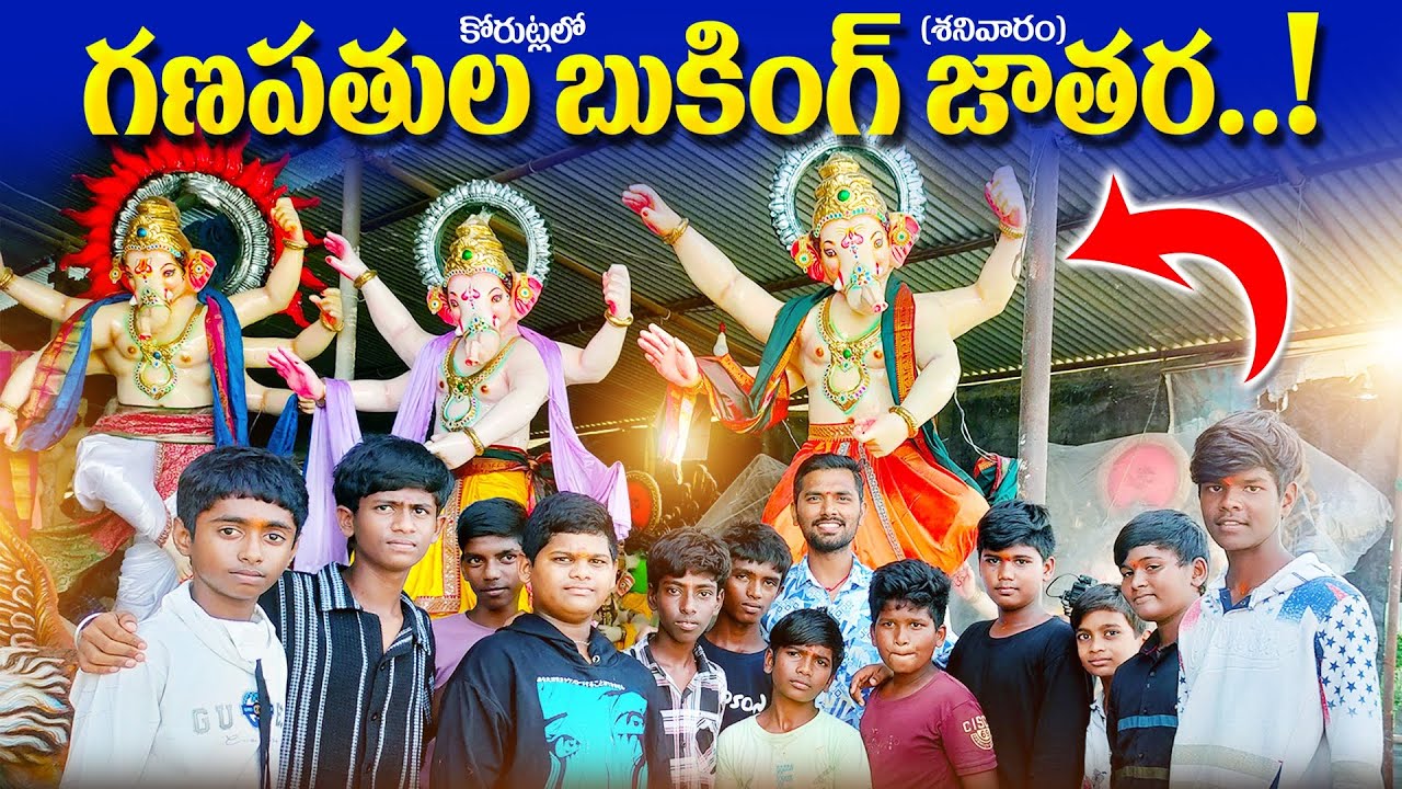 Korutla Ganesh Idols Booking JATHARA..! | ABM Creations