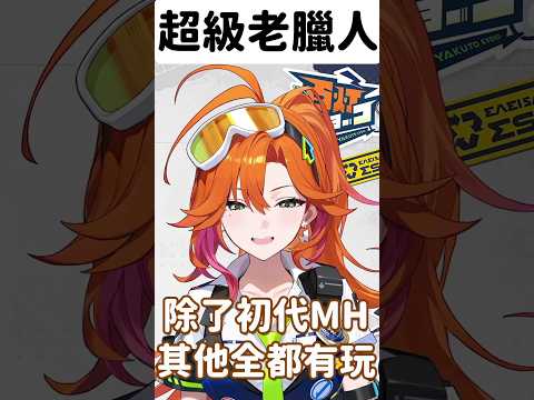 這個新人根本衝著我而來啊!【Hololive中文精華】【百燈響子】