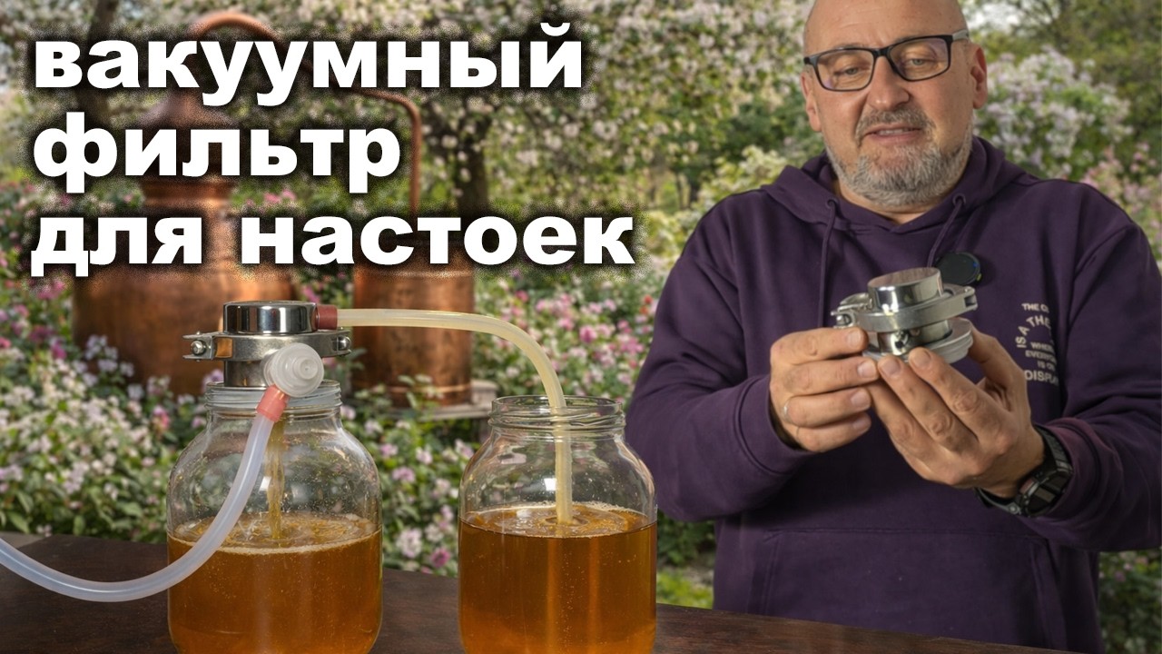 Эффективный фильтр для домашних настоек