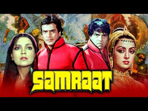सम र ट ब ल व ड क ह ट एक शन थ र लर म व धर म न द र ज त न द र ह म म ल न ज नत Samraat 1982