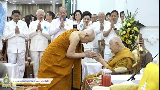 สมเด็จพระสังฆราช เสด็จเป็นองค์ประธาน ในพิธีเจริญพุทธมนต์บำเพ็ญกุศล 04/01/63