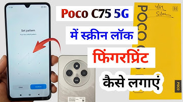 Poco c75 5g screen lock setting | Poco c75 5g fingerprint lock setting | poco c75 5g 