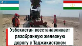 Новости Узбекистана