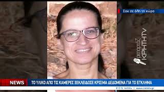 Καρέ καρέ το χρονικό του εγκλήματος από τους αξιωματικού της ΕΛΑΣ
