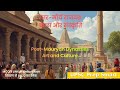 IndianHistory उत्तर मौर्य राजवंश कला और संस्कृति | For UPSC, NDA, CDS, #upsc #nda #cds