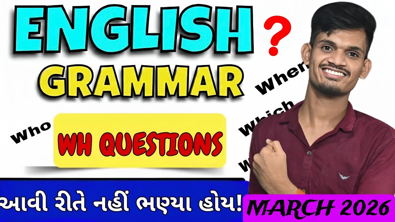 Std 10 & 12 English Grammar Wh Questions🔥| Wh Family Word | March 2026 Board Exam 💯|4 માર્ક્સ રોકડા💯