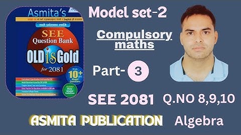 SEE model question 2081||Asmita Publication|| model set-2||pranbimaths
