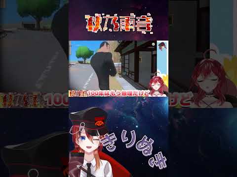 【#shorts】なつもん！#12 ダイジェスト版【Vtuber切り抜き  #雨ちゃんひとくち 】