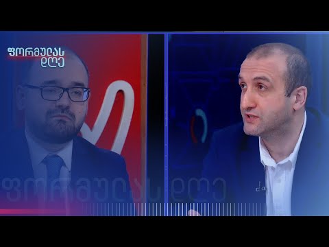 არის თუ არა „გირჩი“ „ოცნებასთან“ შეთანხმებული? — დებატები „ფორმულას დღის“ ეთერში