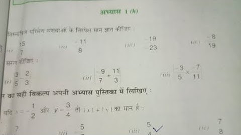 कक्षा 8 गणित अभ्यास 1H यूपी बोर्ड | Exercise 1H UP Board Math Class 8