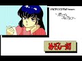 めぞん一刻 ～想いでのフォトグラフ～ PC-98 (1986)