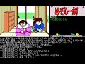 めぞん一刻 ～想いでのフォトグラフ～ PC-98 (1986)