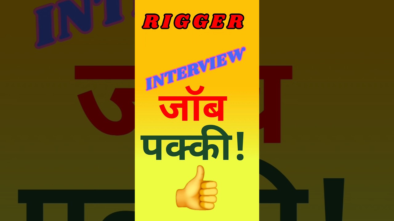 Rigger Interview. 