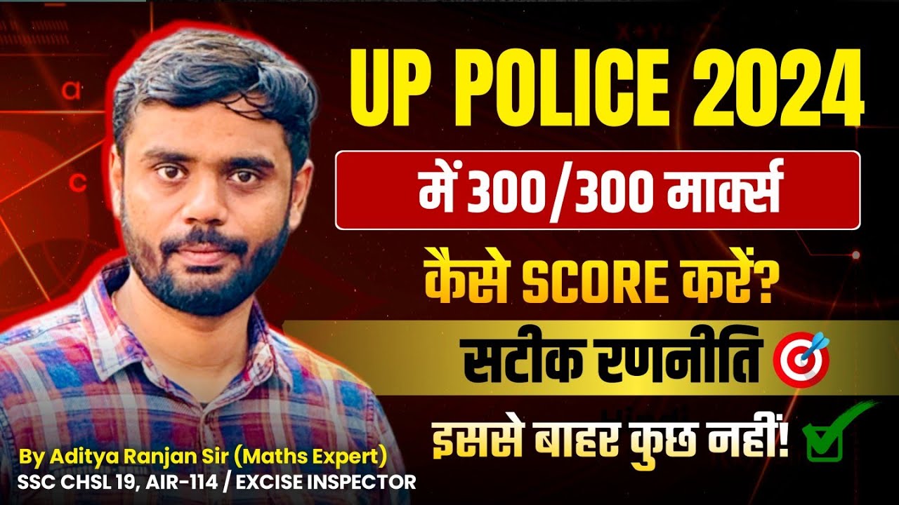 UP POLICE CONSTABLE STRATEGY 2023 UP POLICE Syllabus 2024 Math By