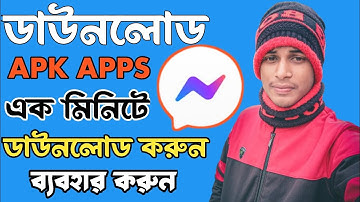 messenger lite is no longer available | messenger lite use problem | messenger lite app download