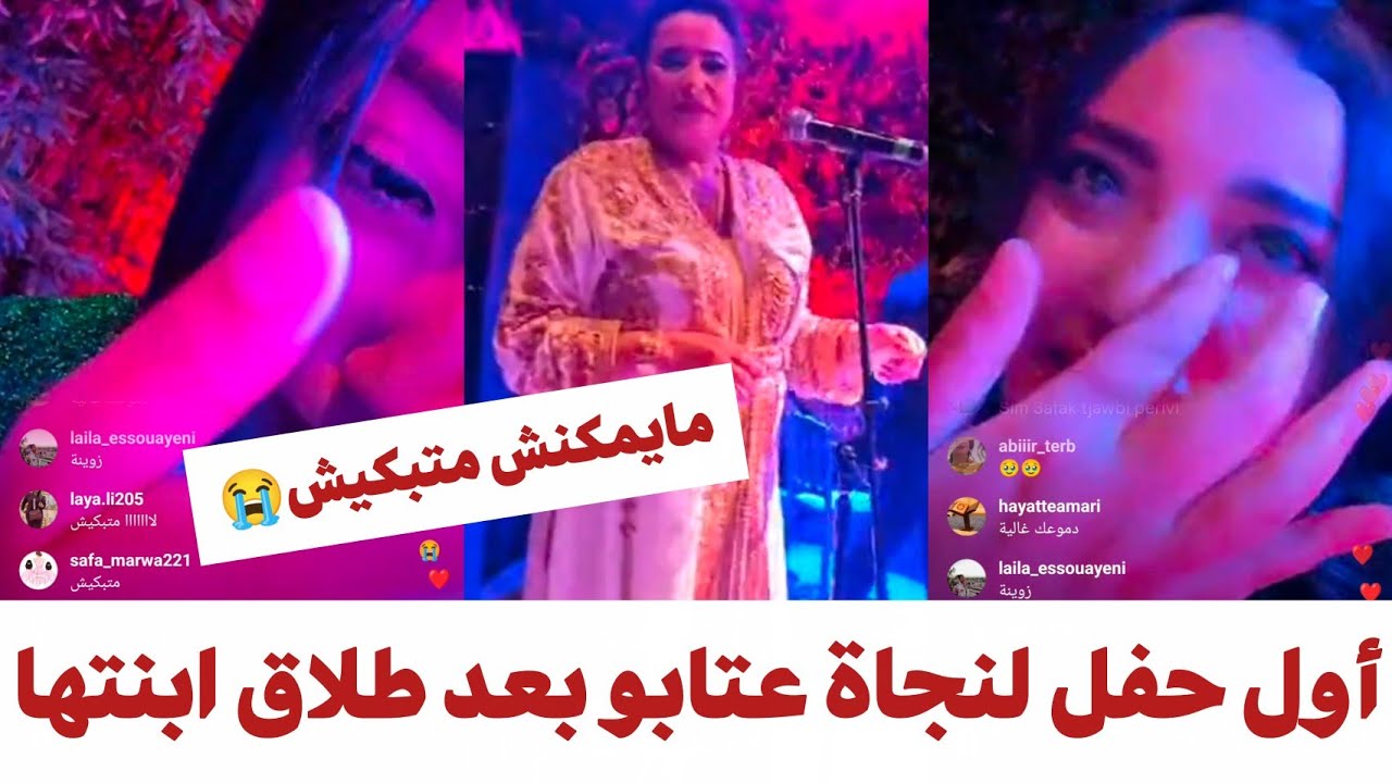 بعد طلاقها سامية تتأثر بأغاني أمها لأول مرة💔 سمحيليا الواليدة لافوت فيه ماشي فيا