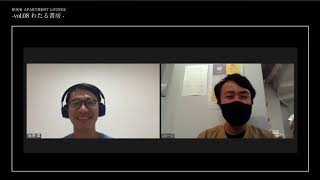 ブクアパラウンジ  vol 08 わたる書房