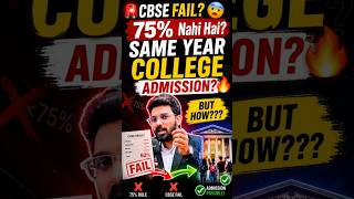 CBSE Fail? 😱 Save Year & Hit 75% JEE Criteria via NIOS! ✅ #nios #gccniosclasses #niosstudents
