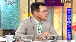 新聞挖挖哇 20140620 1