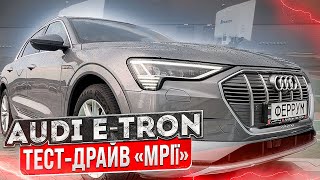 🚀Скажений Audi E-Tron 55 з Норвегії🇳🇴 Повний огляд!