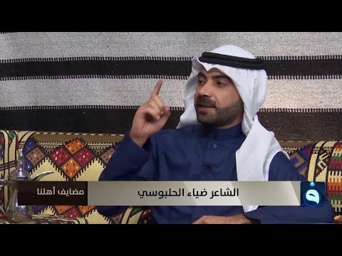 حزام الظهر قصيدة جديدة للشاعر ضياء الحلبوسي مضايف أهلنا 
